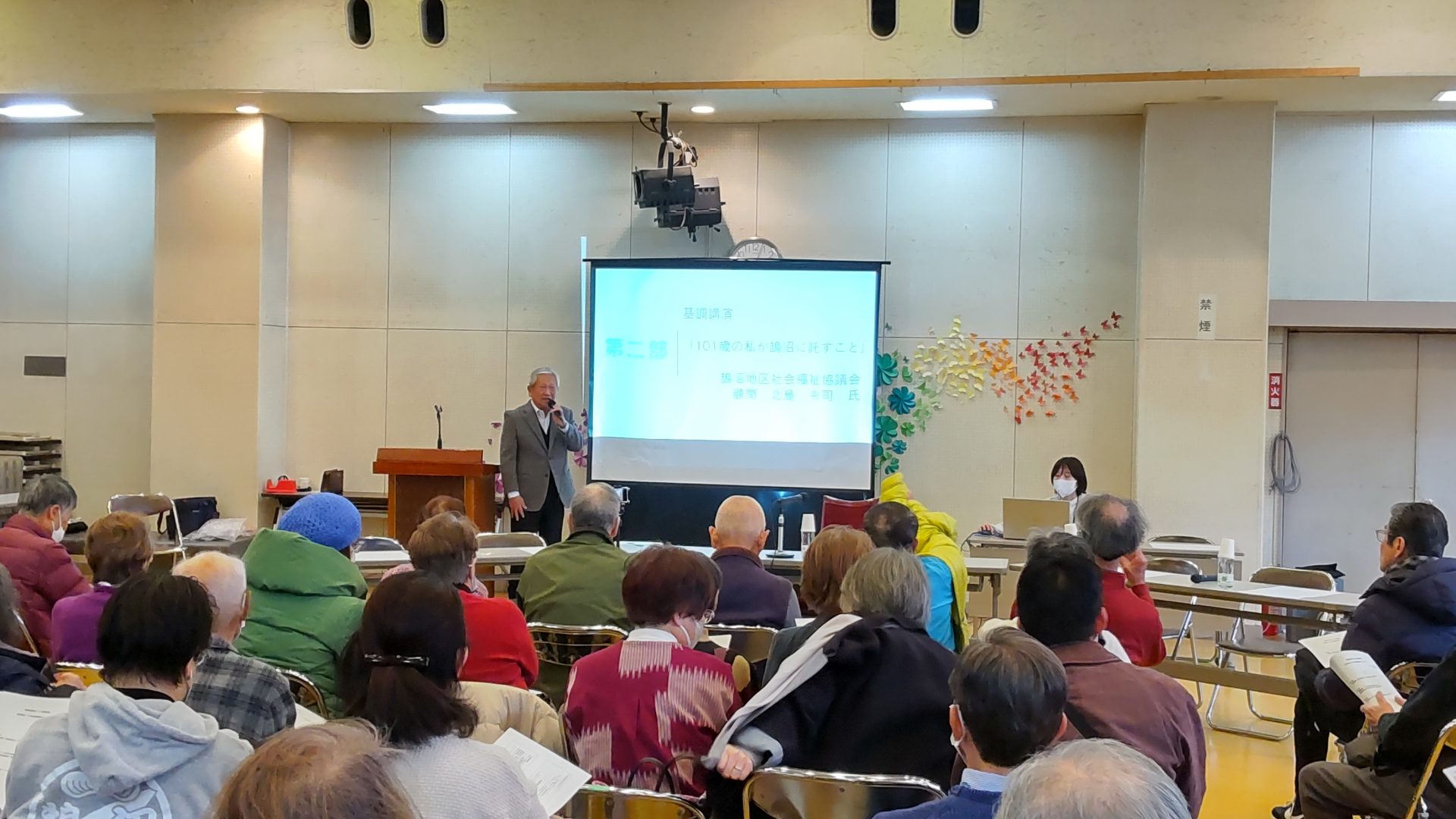 くげぬま地域福祉シンポジウムを開催しました 社会福祉法人 上村鵠生会 